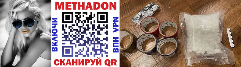 МЕТАДОН кристалл  Купить где  Можга 